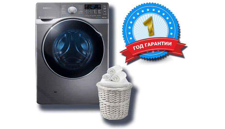 Ремонт стиральных машин в Новольвовске